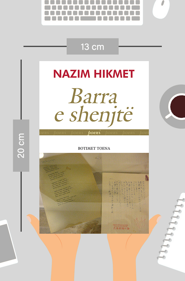 Barra e shenjtë