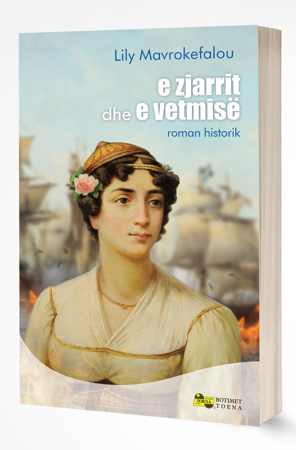 E zjarrit dhe e vetmisë