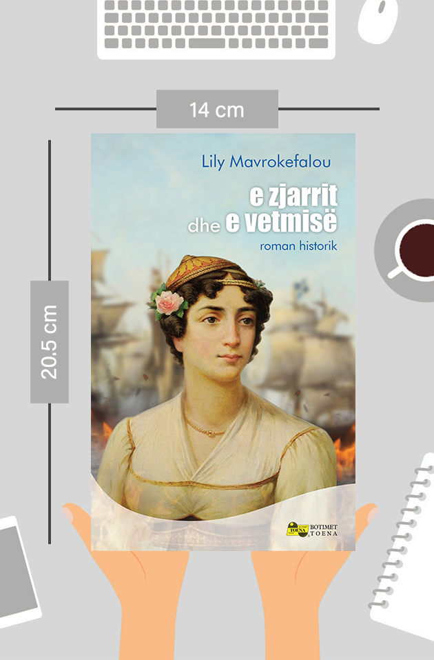 E zjarrit dhe e vetmisë
