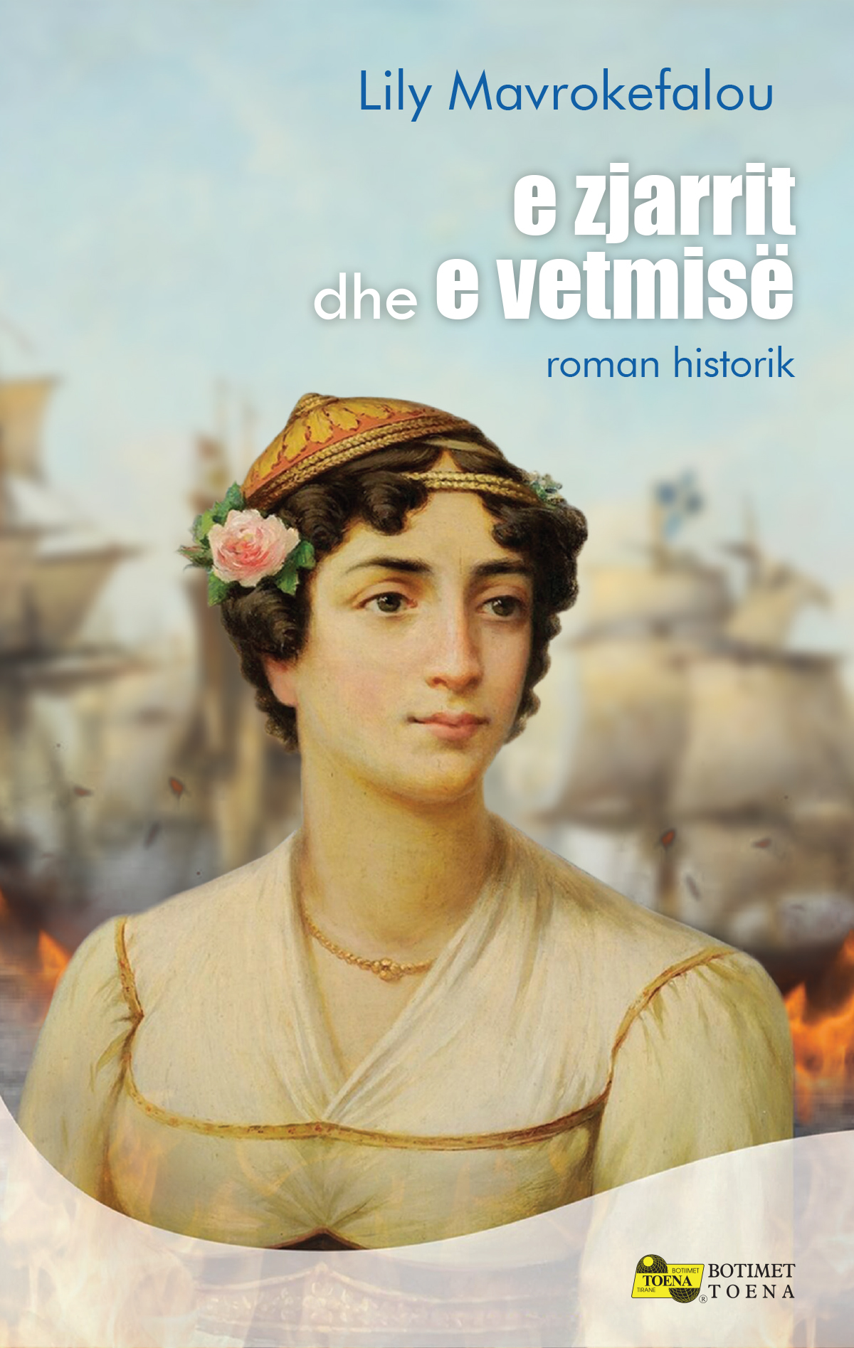 E zjarrit dhe e vetmisë