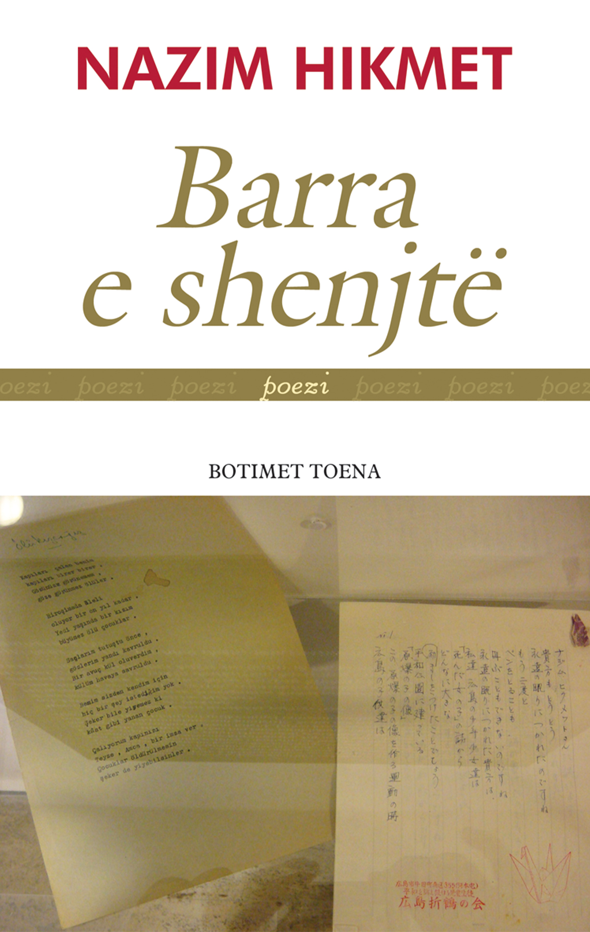 Barra e shenjtë