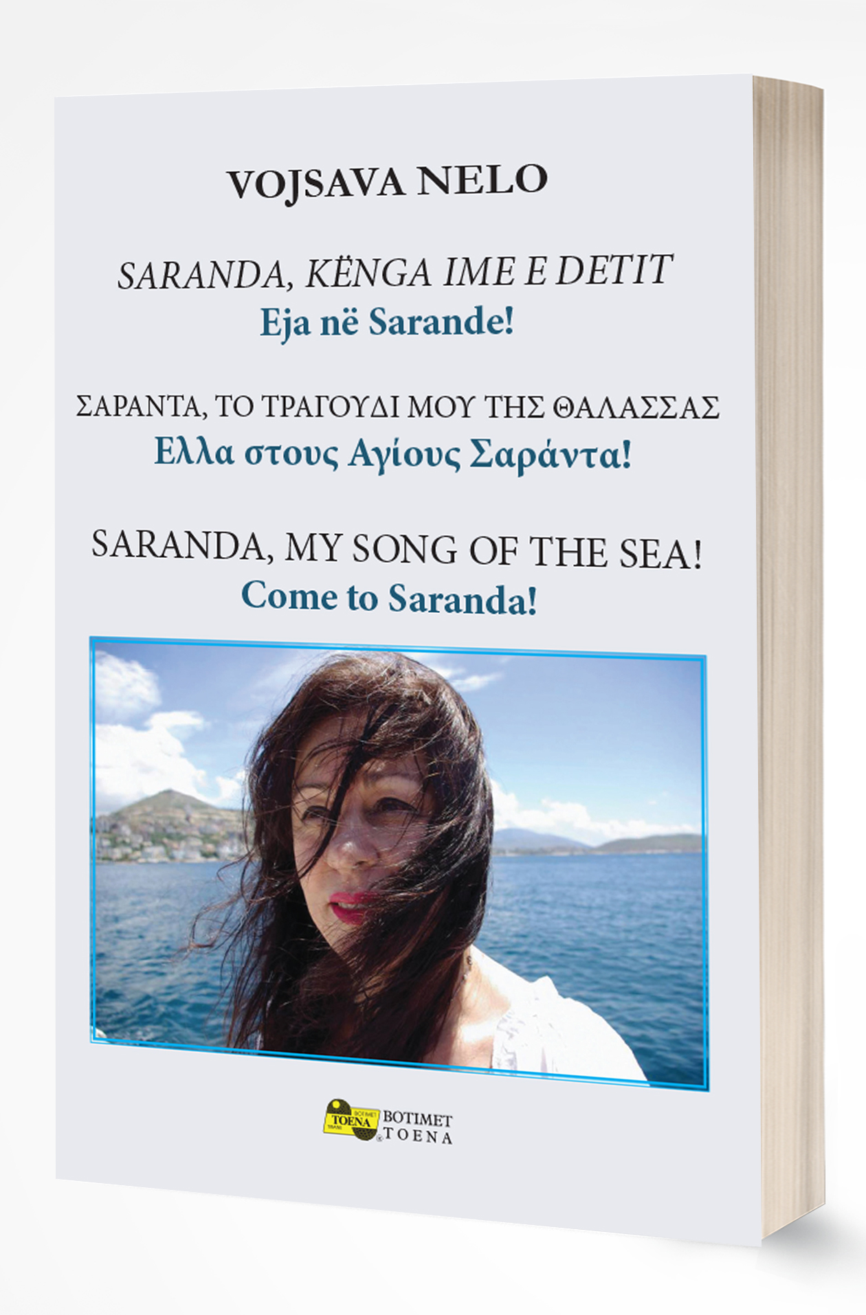 Saranda, kënga ime e detit - Eja në Sarandë!